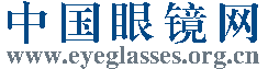 中国眼镜网